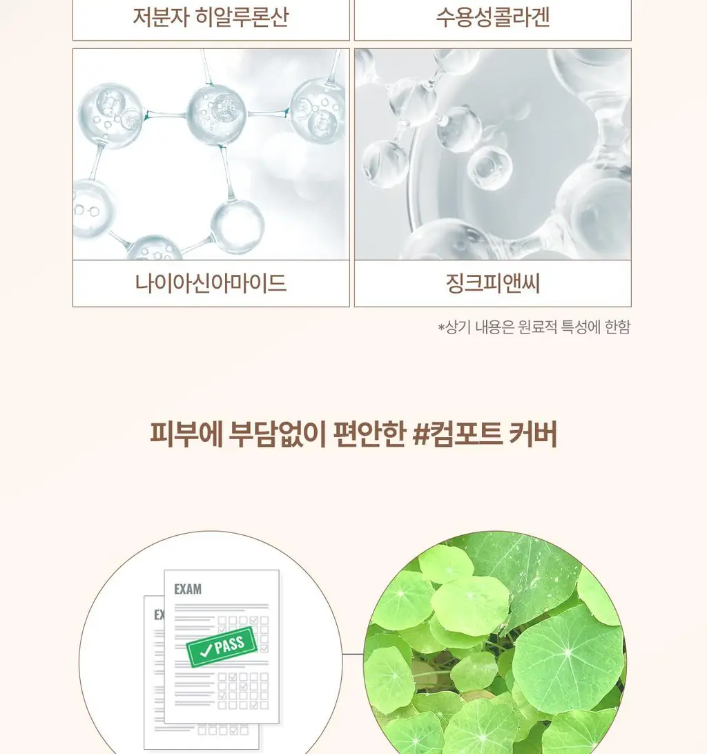 [모공브러쉬증정/프라이머컨실러] 루나 그라인딩 컨실 버터 기획 4colors 상세페이지 31